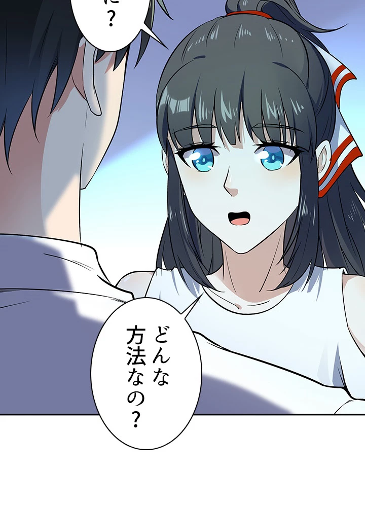 天尊、都市に再臨する 23話 - 35