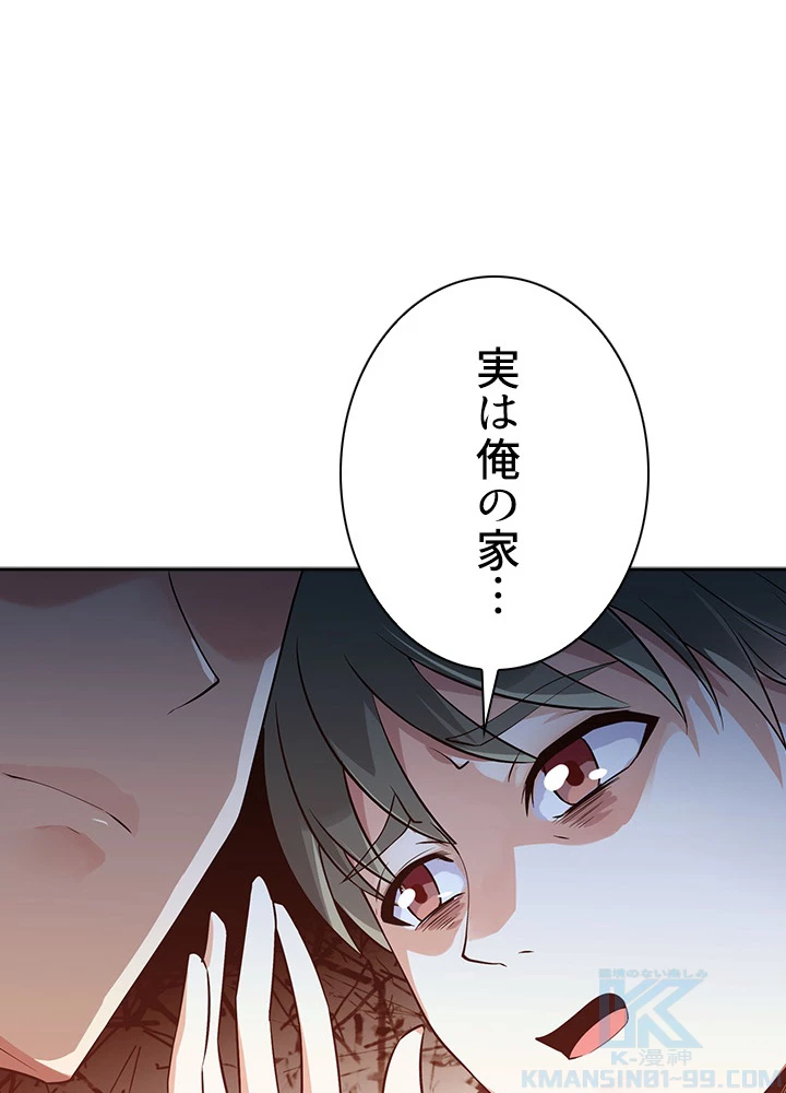 天尊、都市に再臨する 22話 - 31