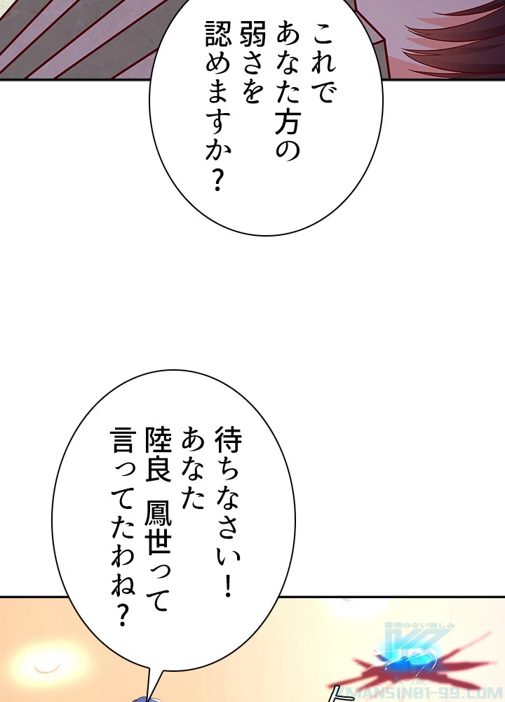 天尊、都市に再臨する 30話 - 49