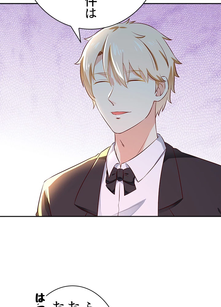 天尊、都市に再臨する 28話 - 45