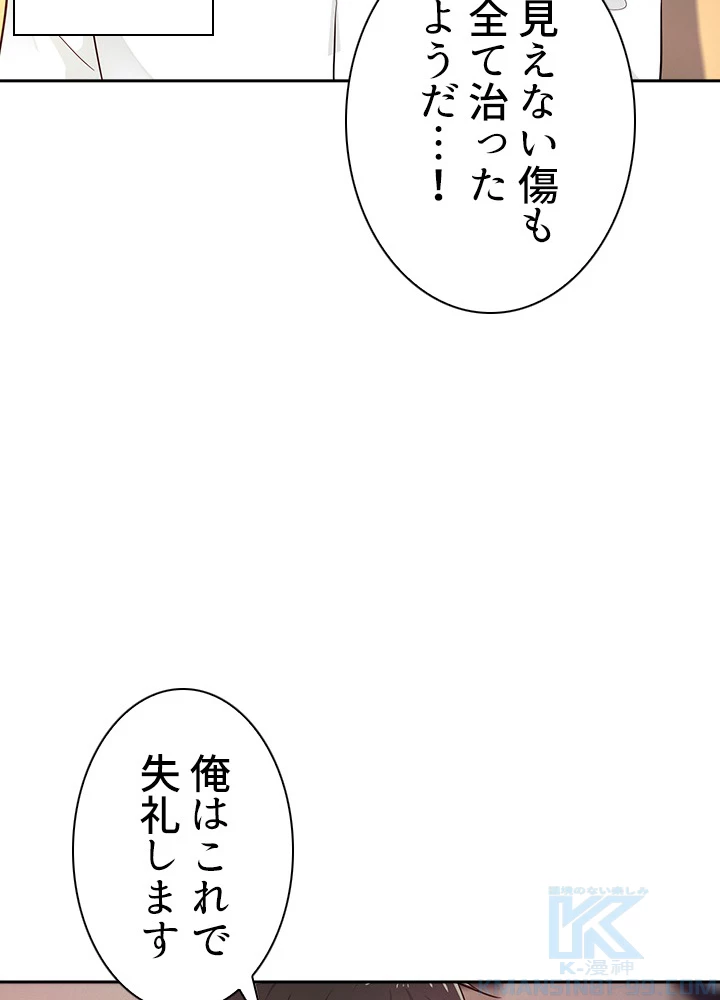 天尊、都市に再臨する 20話 - 28