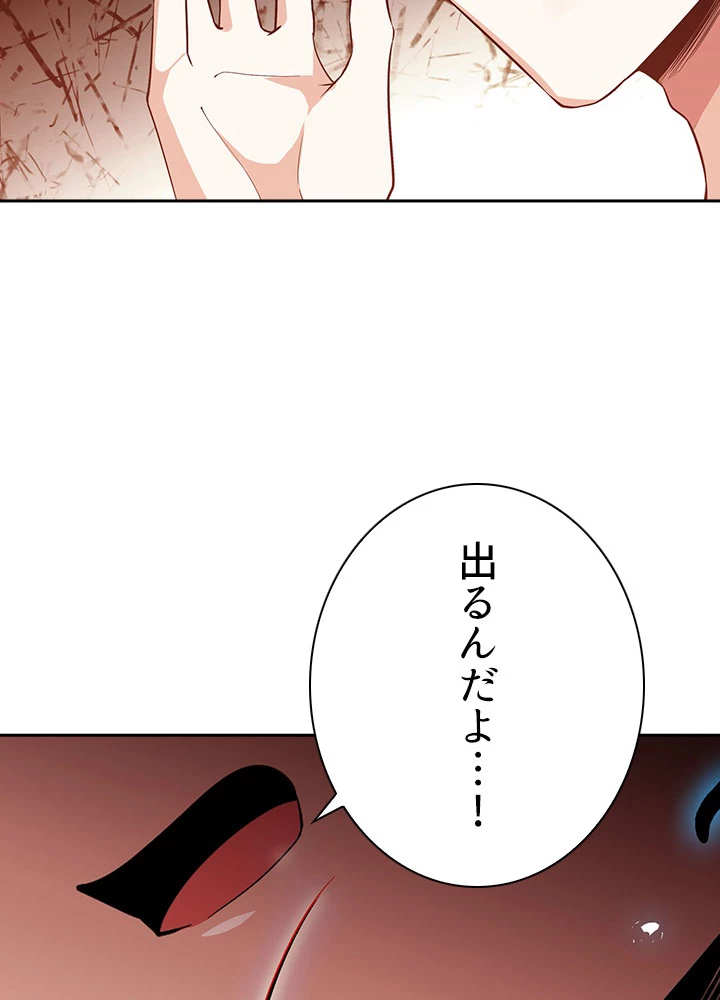 天尊、都市に再臨する 22話 - 32