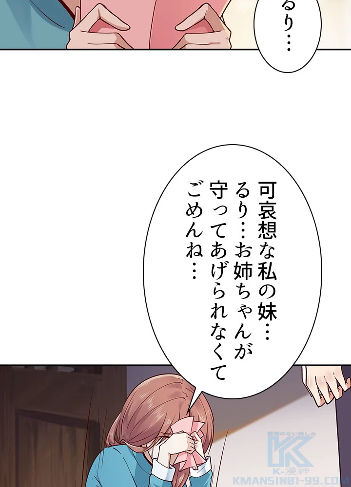 天尊、都市に再臨する 24話 - 37