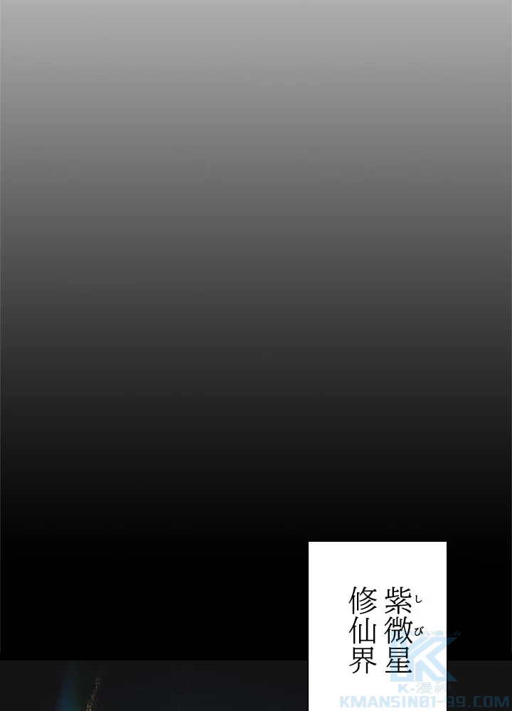 天尊、都市に再臨する 23話 - 37