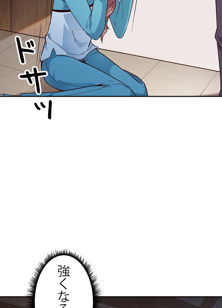 天尊、都市に再臨する 24話 - 38