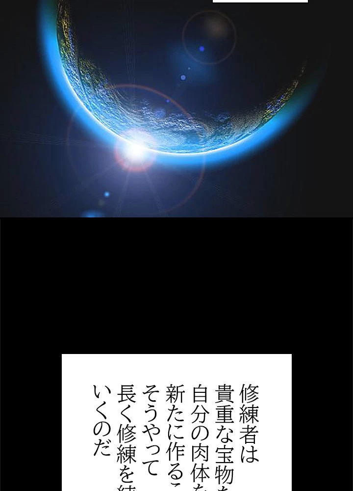 天尊、都市に再臨する 23話 - 38