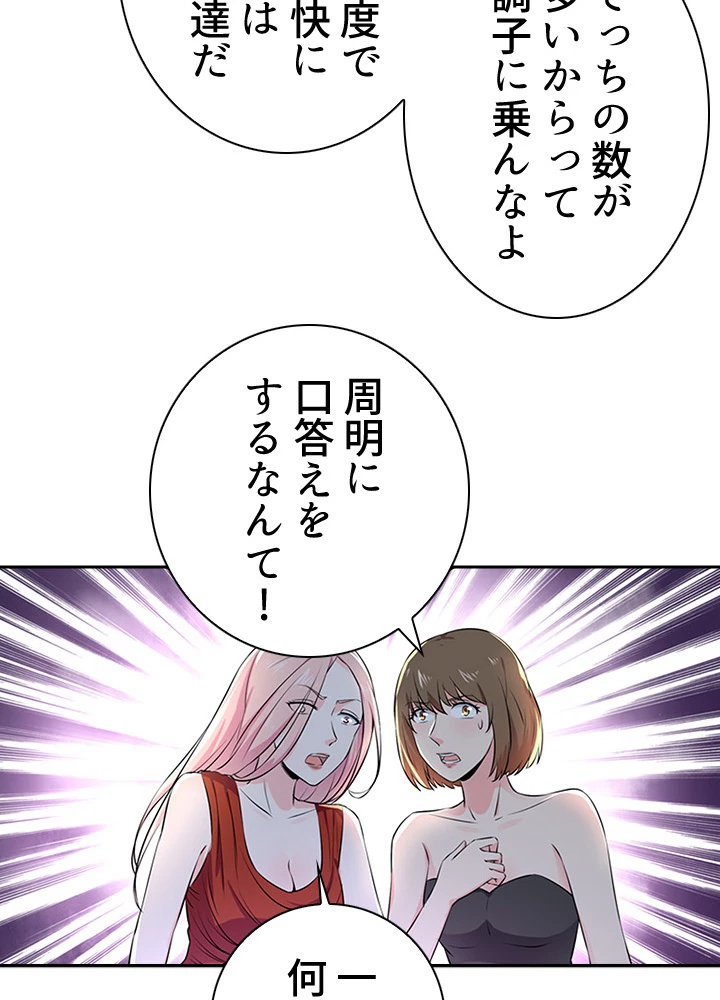 天尊、都市に再臨する 28話 - 47