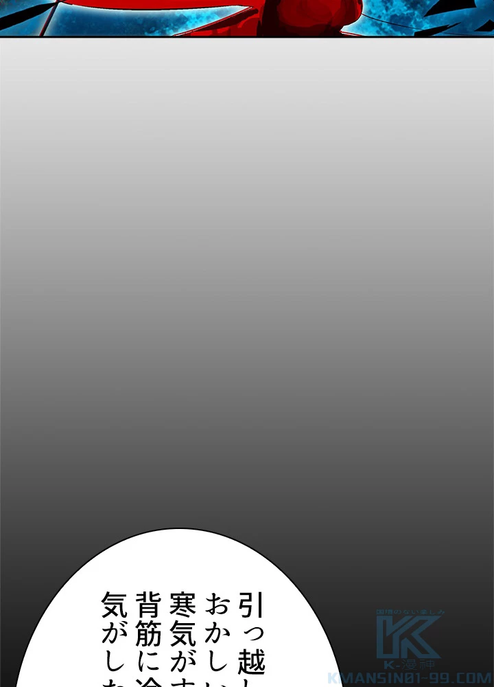 天尊、都市に再臨する 22話 - 34