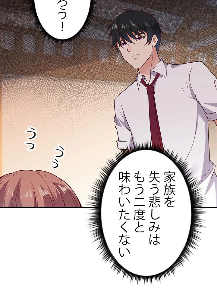 天尊、都市に再臨する 24話 - 39