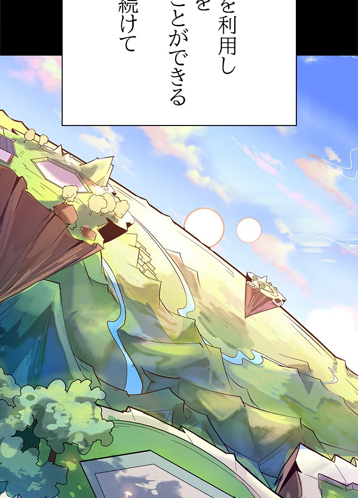 天尊、都市に再臨する 23話 - 39