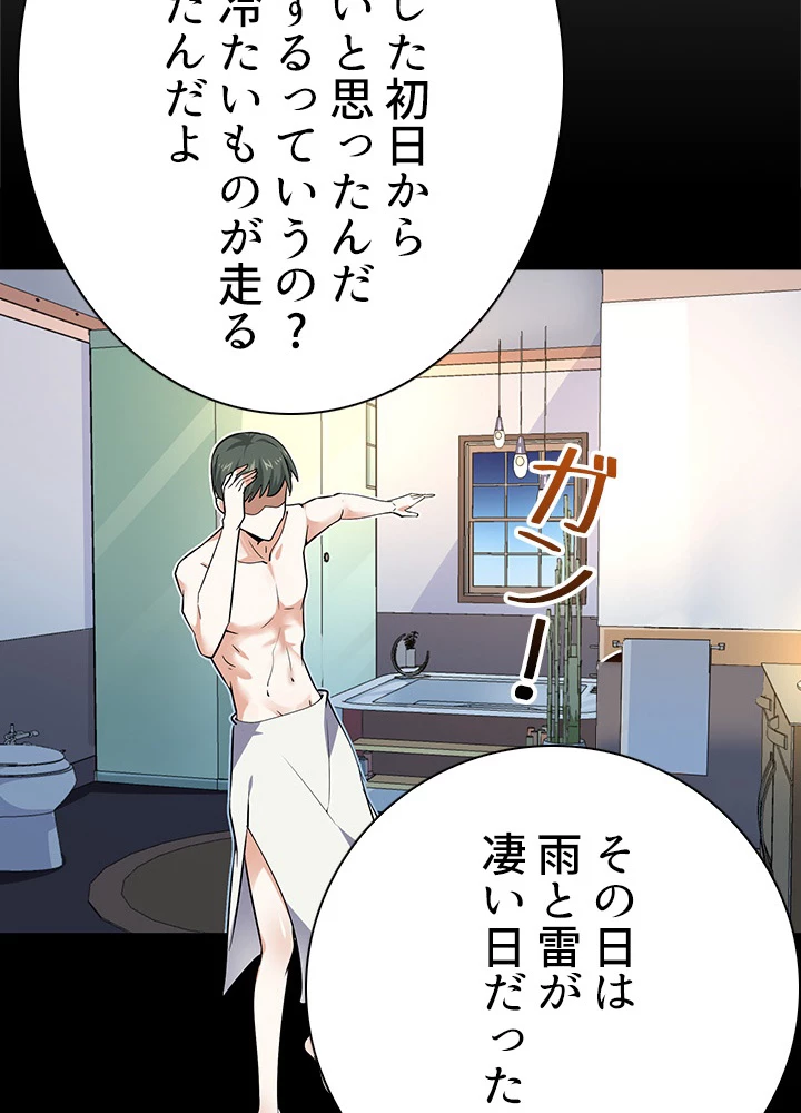 天尊、都市に再臨する 22話 - 35