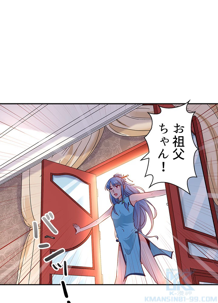 天尊、都市に再臨する 19話 - 31