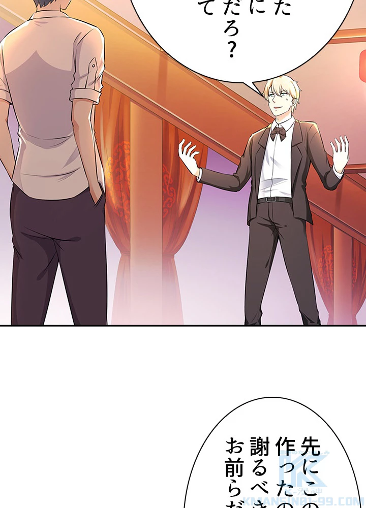 天尊、都市に再臨する 28話 - 49