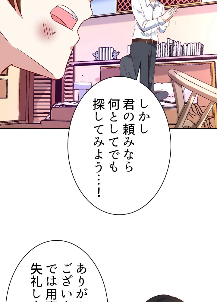 天尊、都市に再臨する 20話 - 32