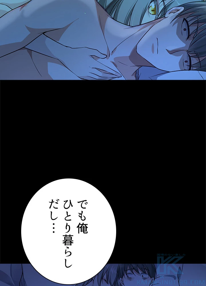 天尊、都市に再臨する 22話 - 37