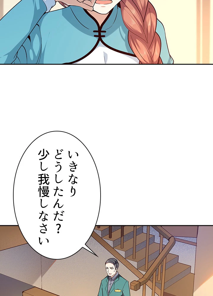 天尊、都市に再臨する 24話 - 42