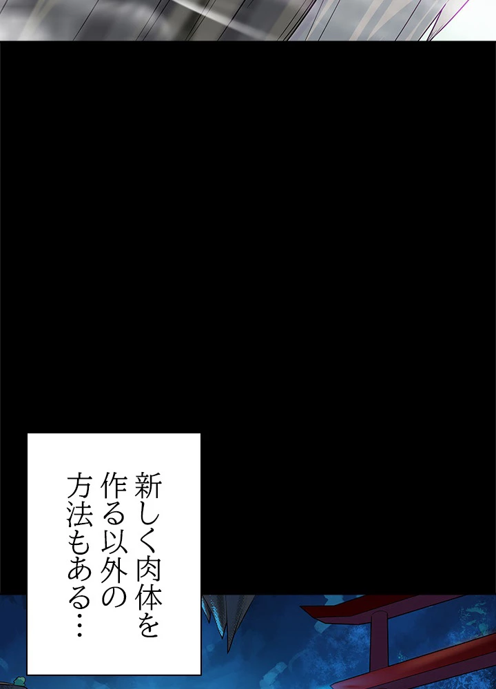 天尊、都市に再臨する 23話 - 42