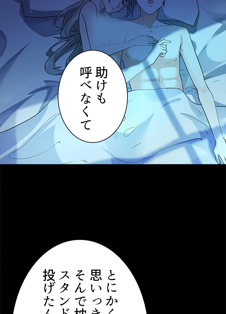 天尊、都市に再臨する 22話 - 38