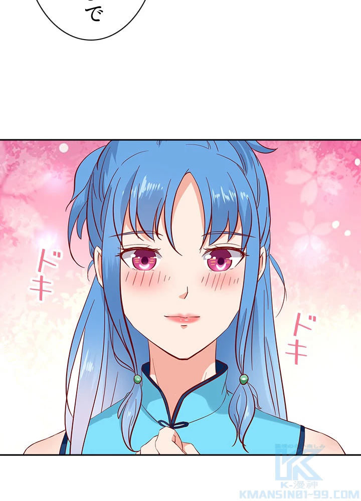 天尊、都市に再臨する 20話 - 34