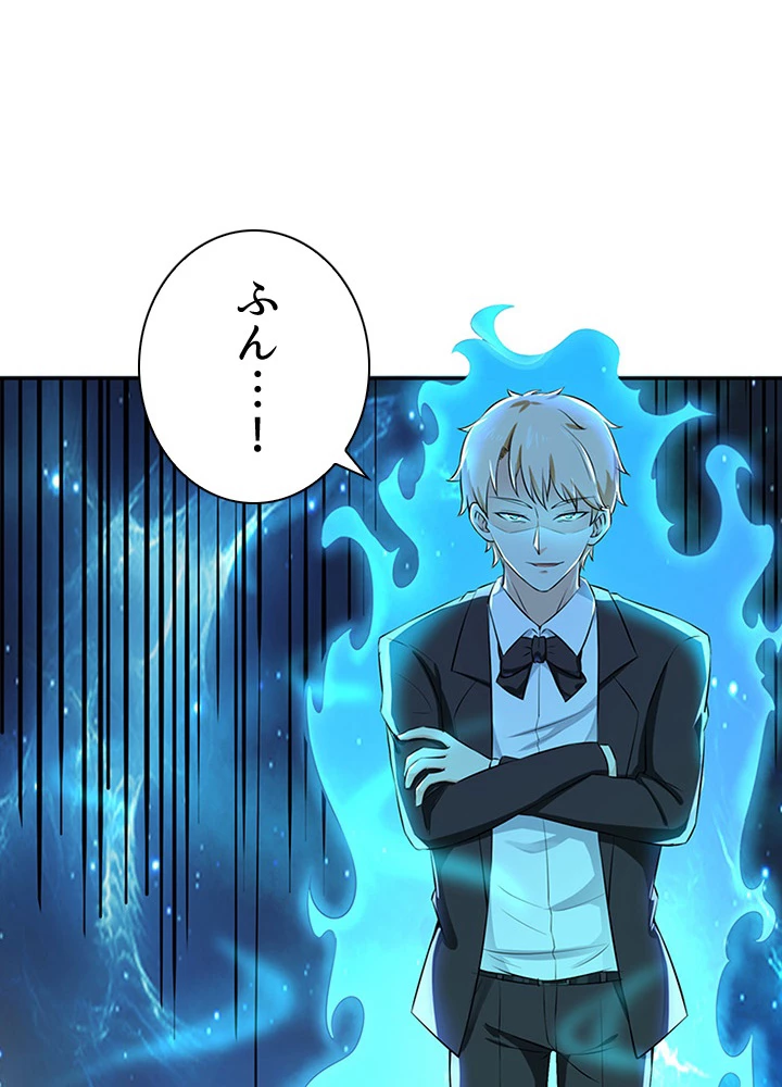 天尊、都市に再臨する 28話 - 51