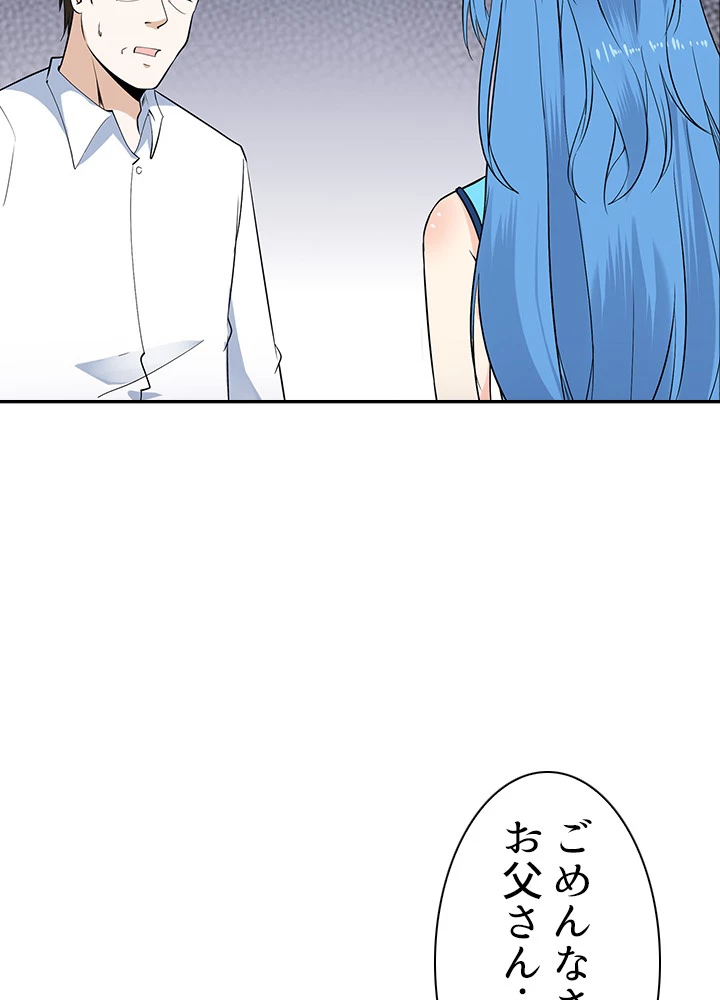 天尊、都市に再臨する 19話 - 35