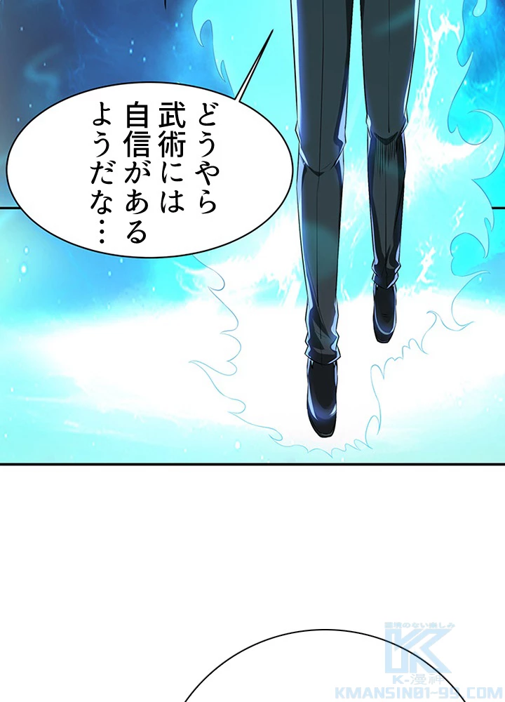 天尊、都市に再臨する 28話 - 52