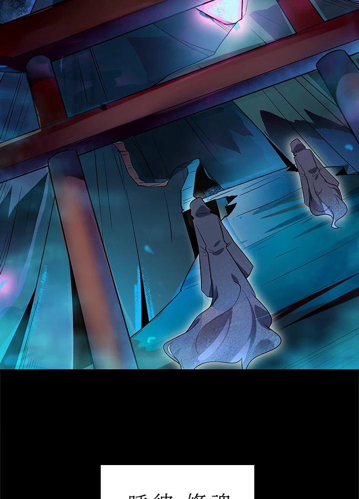 天尊、都市に再臨する 23話 - 44