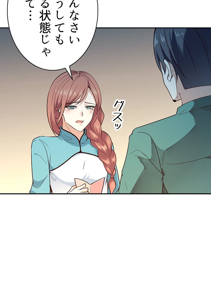 天尊、都市に再臨する 24話 - 44