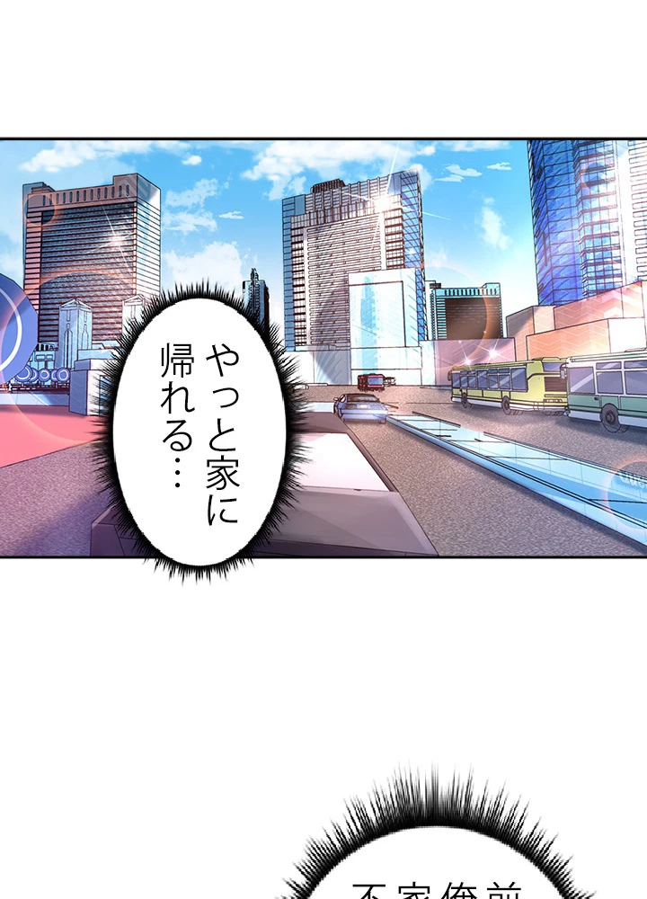 天尊、都市に再臨する 20話 - 36