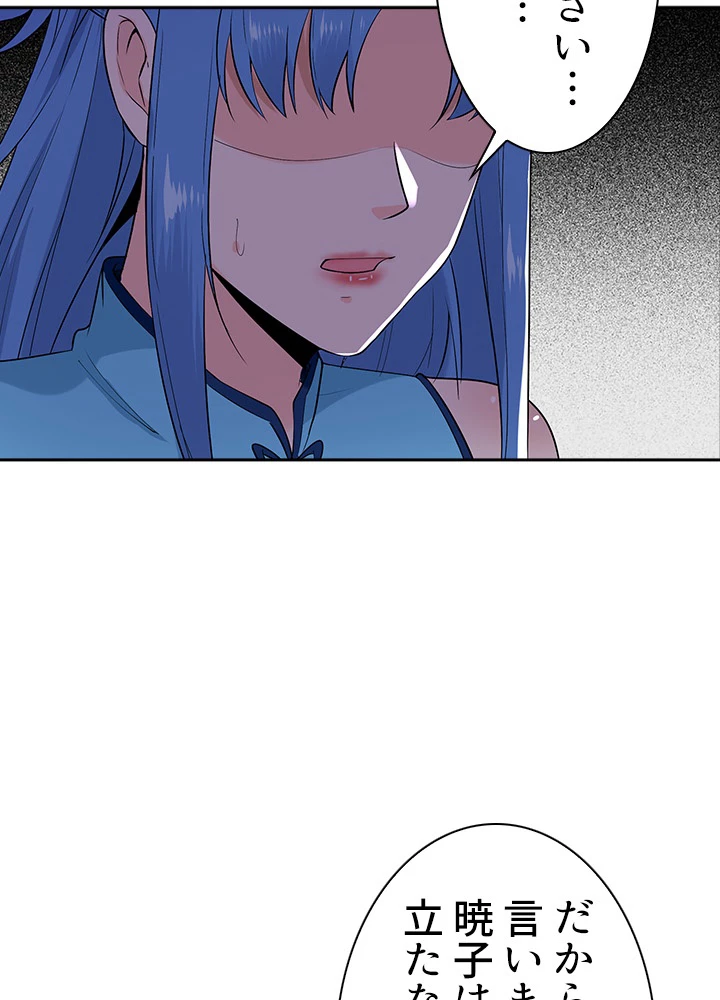 天尊、都市に再臨する 19話 - 36