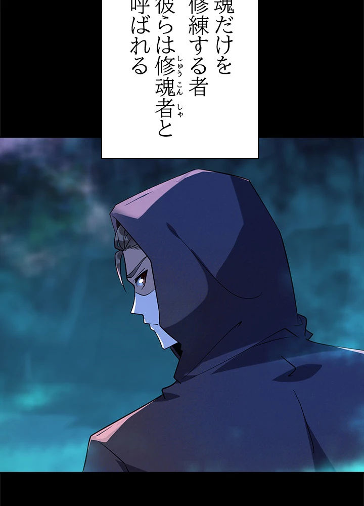 天尊、都市に再臨する 23話 - 45