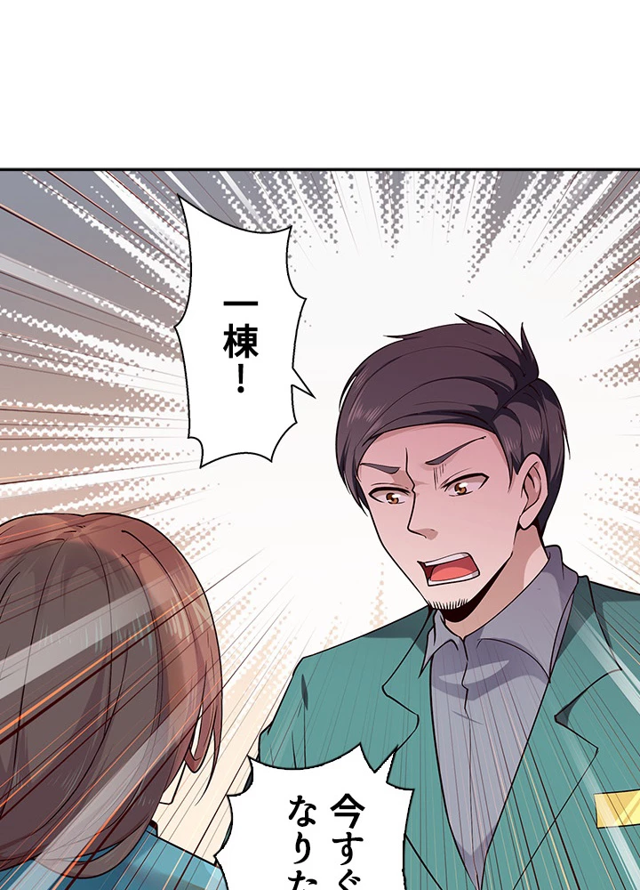 天尊、都市に再臨する 24話 - 45