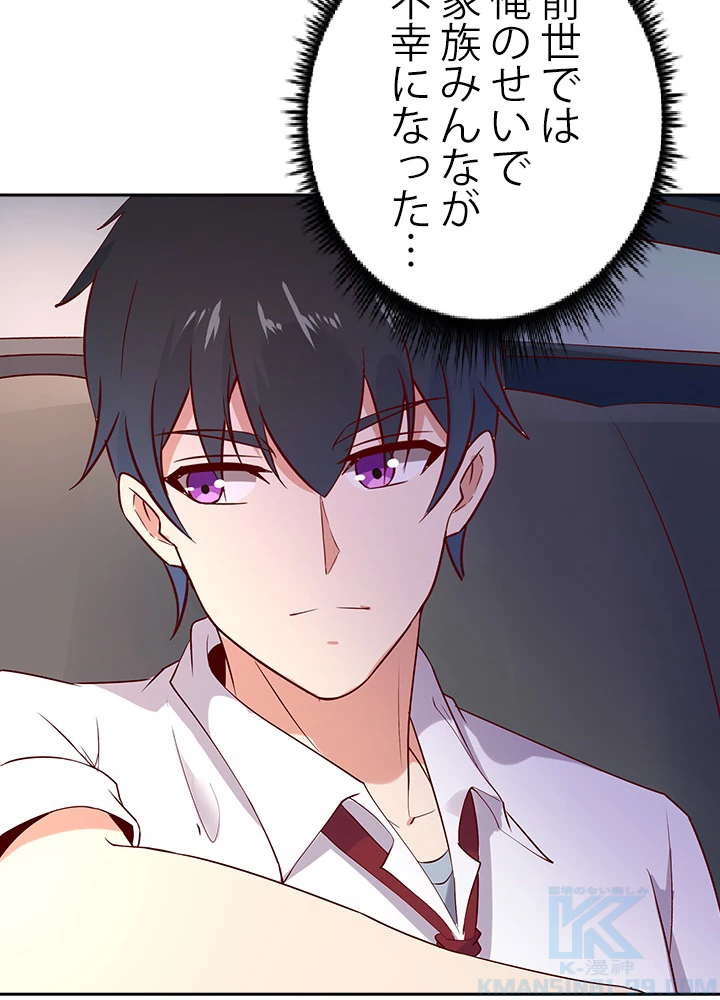 天尊、都市に再臨する 20話 - 37