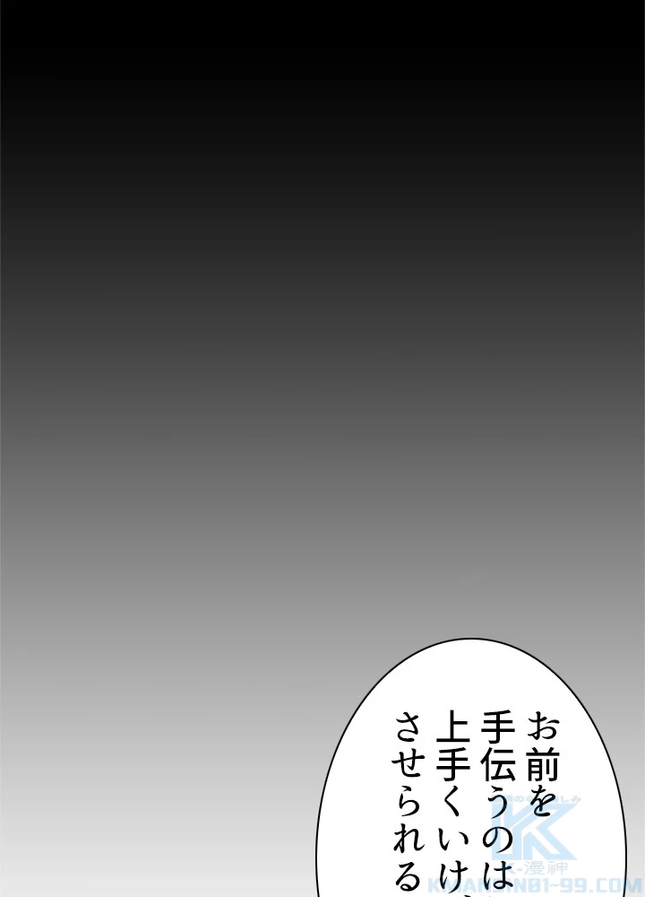 天尊、都市に再臨する 23話 - 46