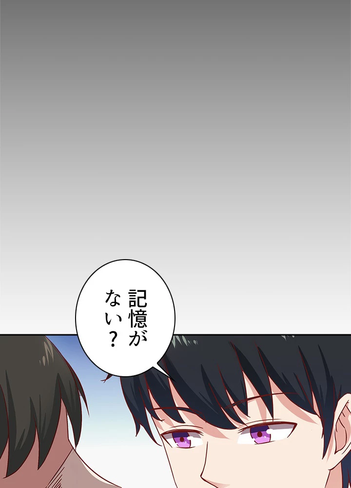 天尊、都市に再臨する 22話 - 42