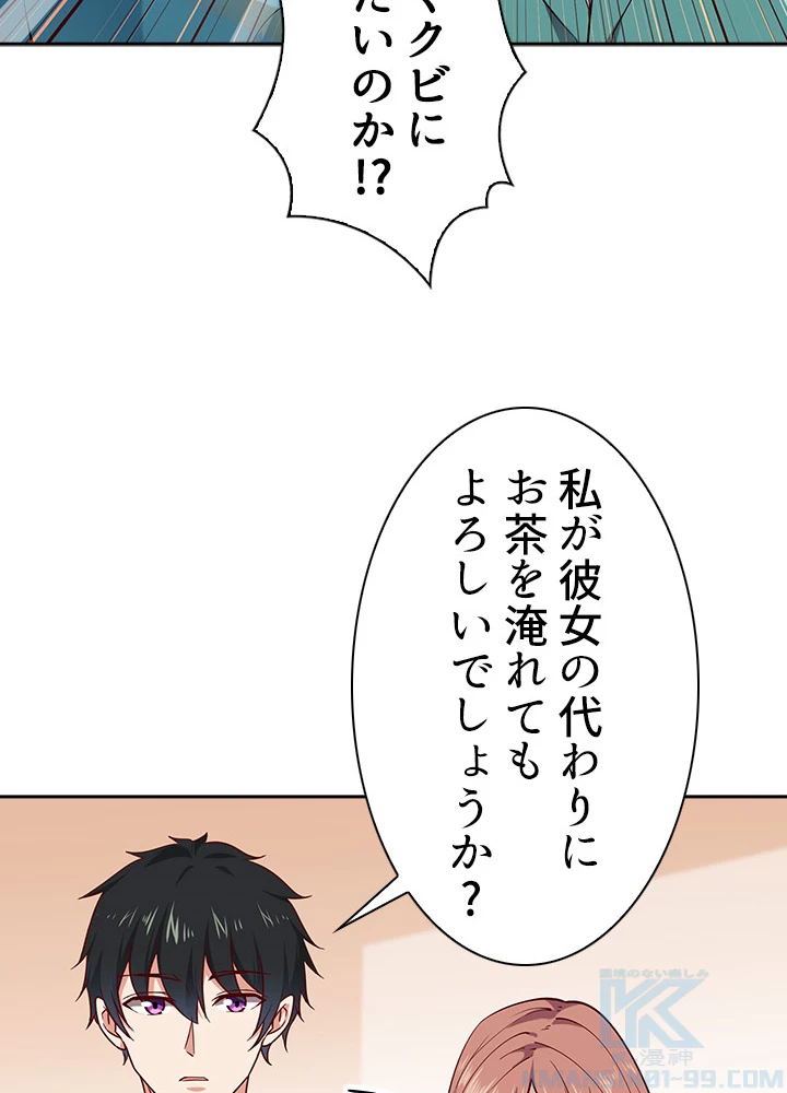 天尊、都市に再臨する 24話 - 46