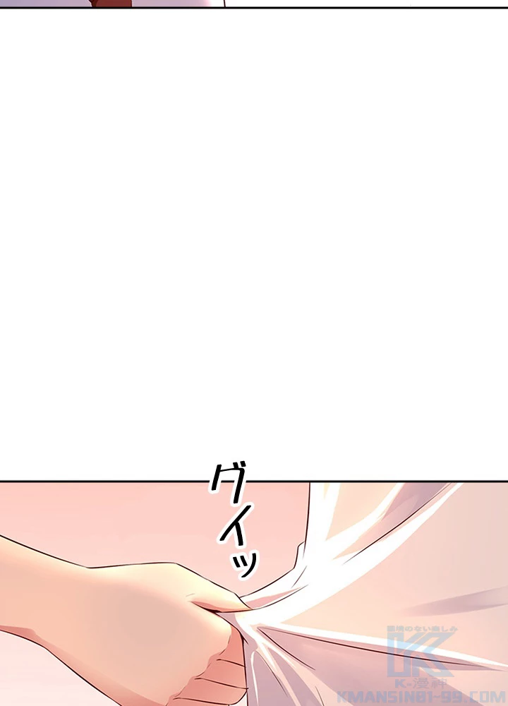 天尊、都市に再臨する 28話 - 55