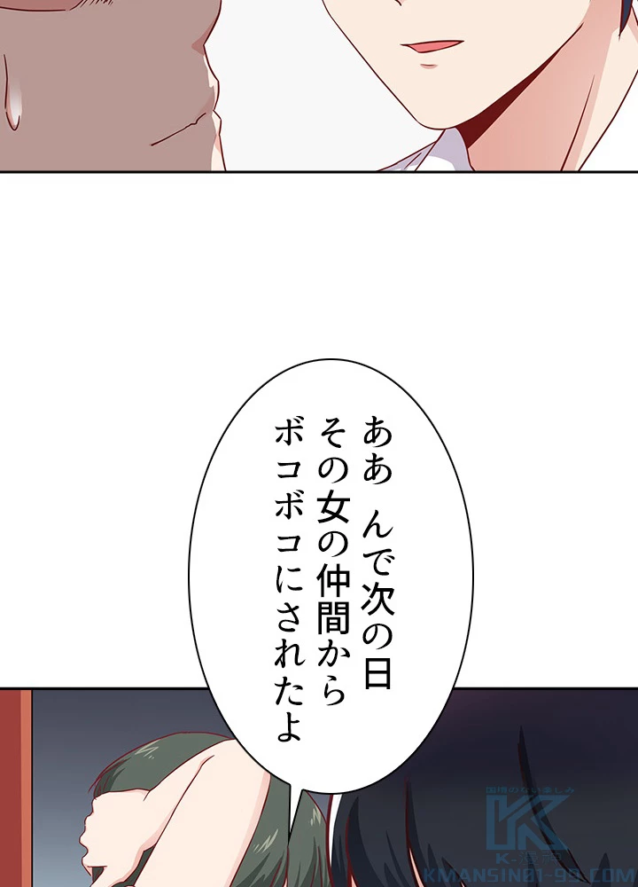 天尊、都市に再臨する 22話 - 43