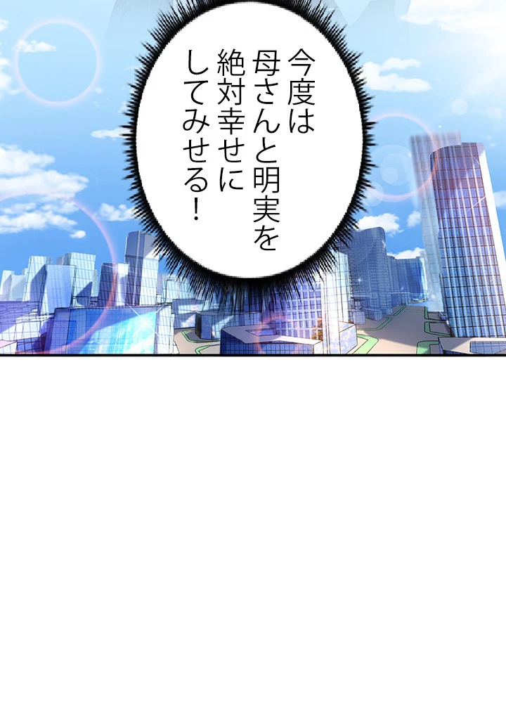 天尊、都市に再臨する 20話 - 39