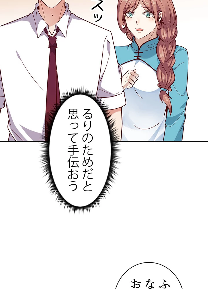 天尊、都市に再臨する 24話 - 47