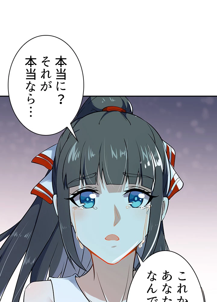 天尊、都市に再臨する 23話 - 48