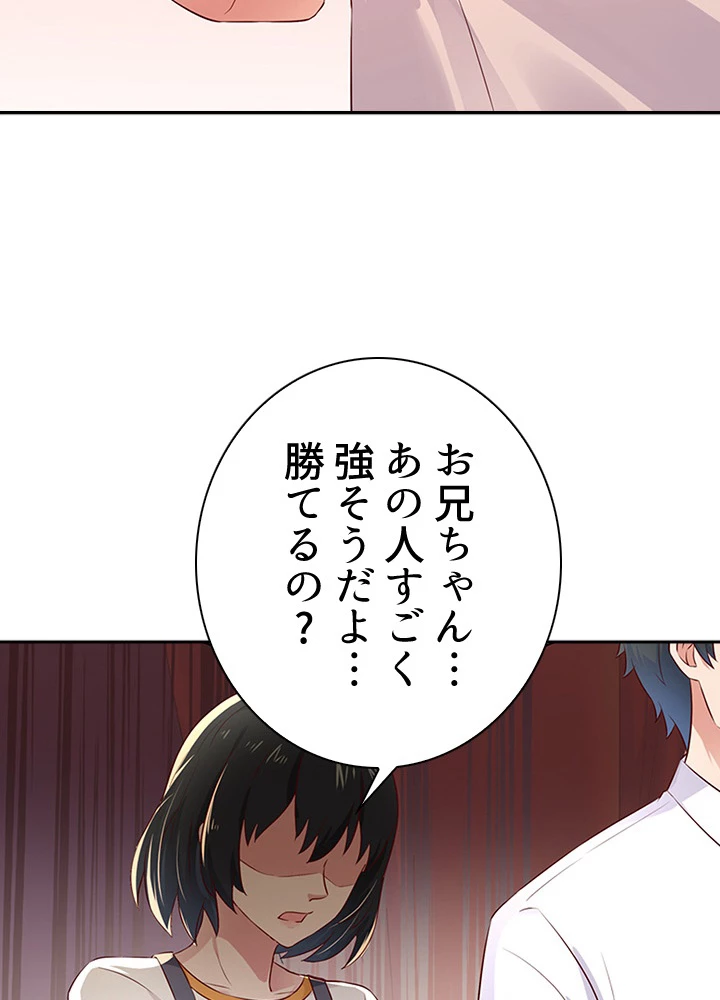 天尊、都市に再臨する 28話 - 56