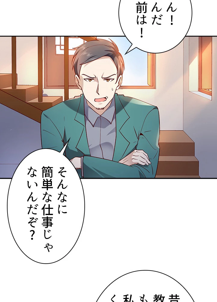 天尊、都市に再臨する 24話 - 48