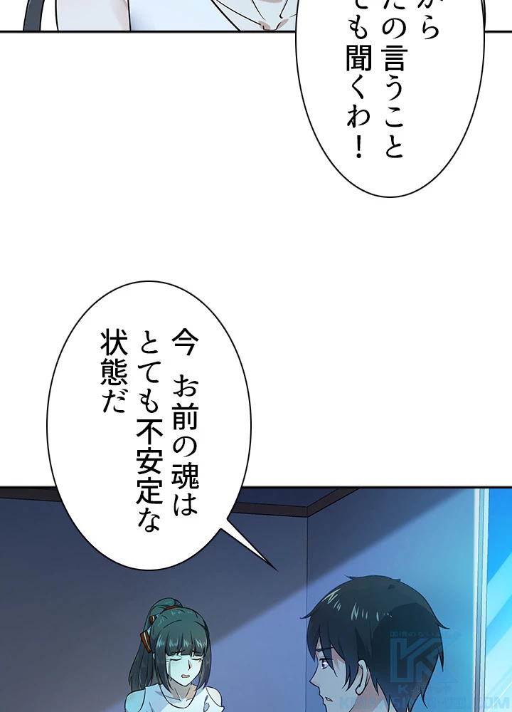 天尊、都市に再臨する 23話 - 49