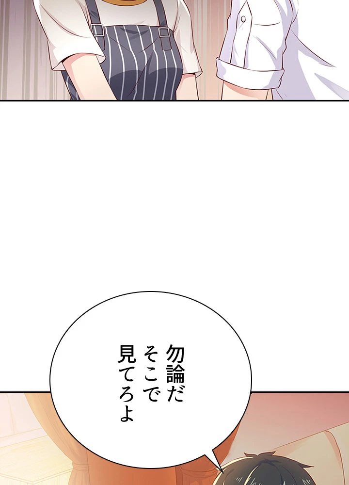 天尊、都市に再臨する 28話 - 57