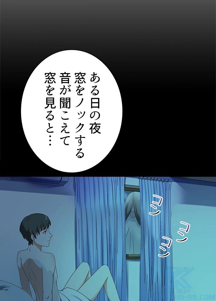 天尊、都市に再臨する 22話 - 46