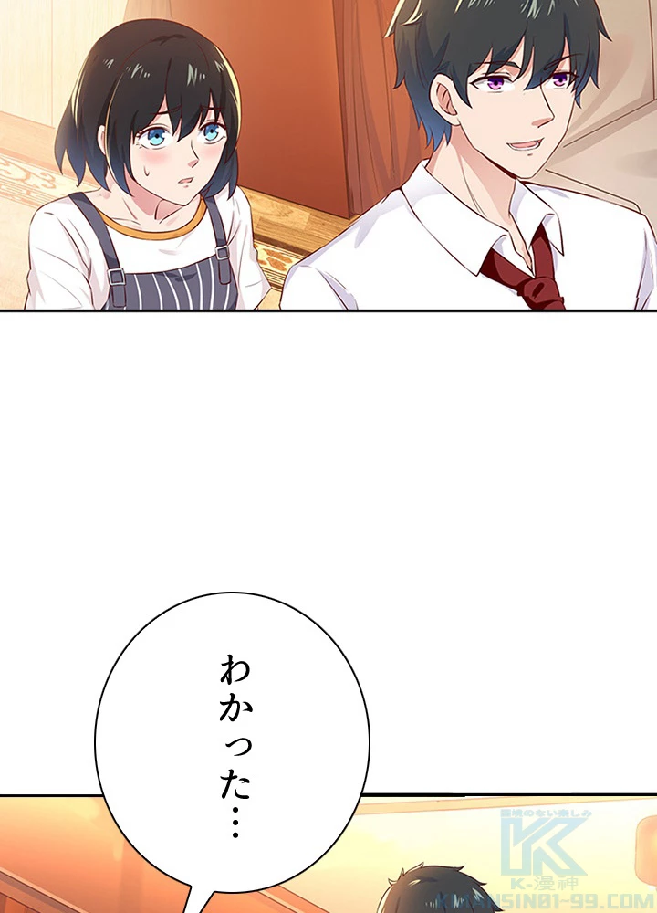 天尊、都市に再臨する 28話 - 58