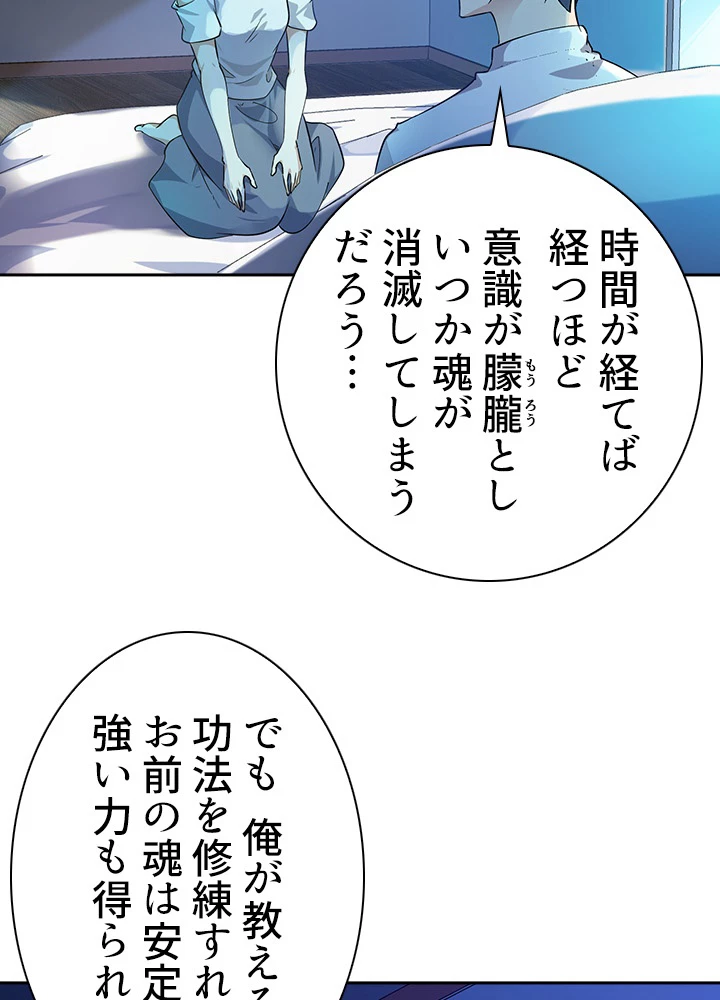 天尊、都市に再臨する 23話 - 50