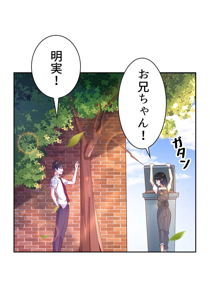 天尊、都市に再臨する 20話 - 42