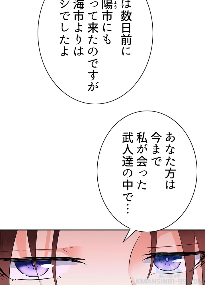 天尊、都市に再臨する 30話 - 64